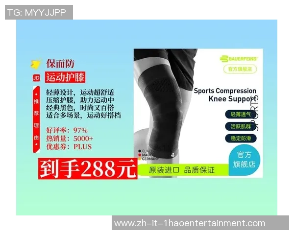 运动护膝在足球比赛中的重要性与选择指南助你提升运动表现